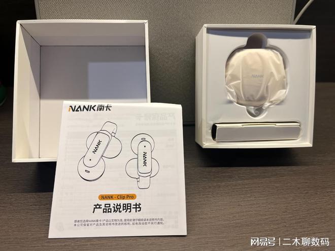 南卡Clip Pro开放式耳机K8凯发集团二木聊数码 -(图8)