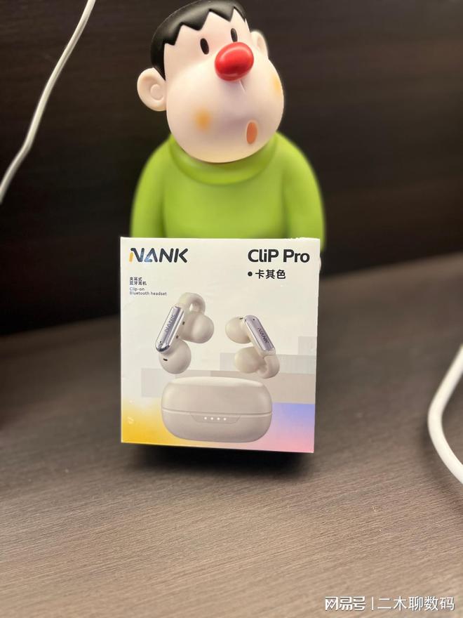 南卡Clip Pro开放式耳机K8凯发集团二木聊数码 -(图9)