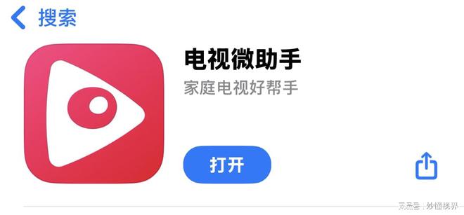 技巧之如何用手机控制电视凯发k8入口电视机使用(图3)