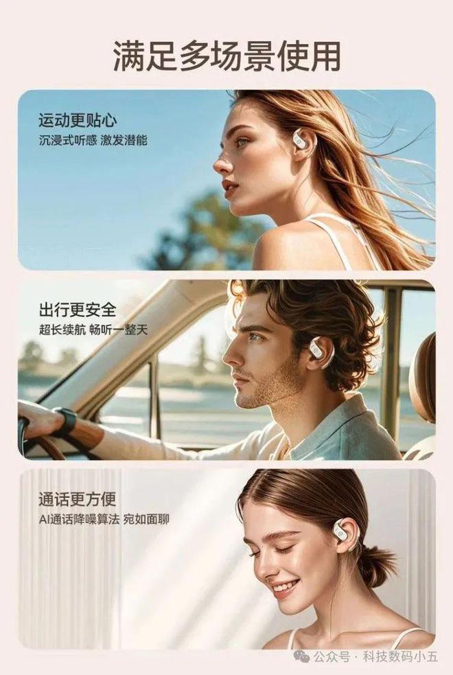 ：不入耳更舒适音质更震撼！K8凯发登录入口爱国者耳机(图5)