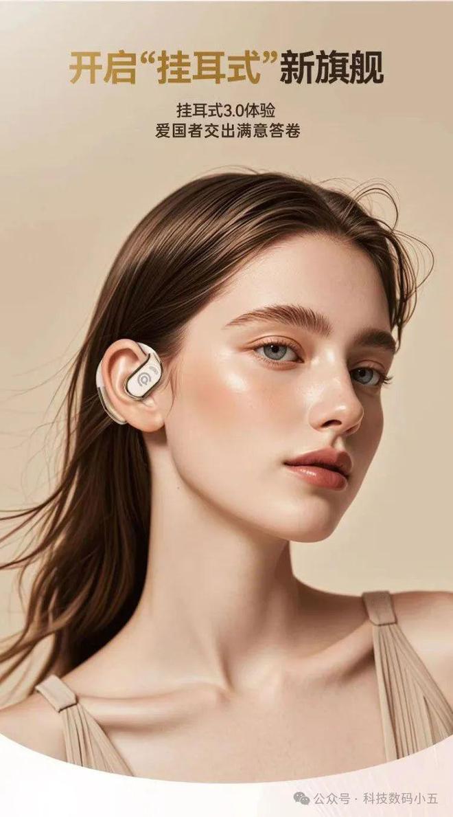 ：不入耳更舒适音质更震撼！K8凯发登录入口爱国者耳机