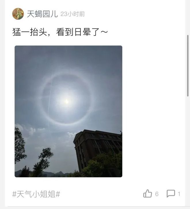 州将一夜暴跌10℃！凯发K8国际大转折杭(图5)