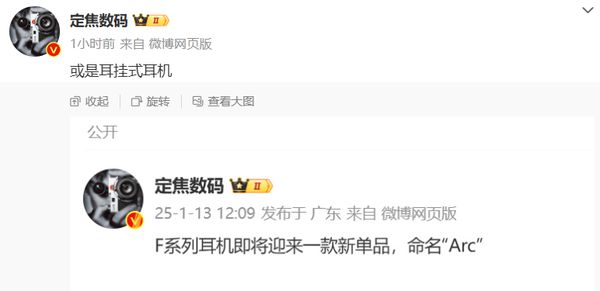 eeBuds耳机 或是耳挂式产品凯发k8曝华为将发布一款全新Fr(图2)