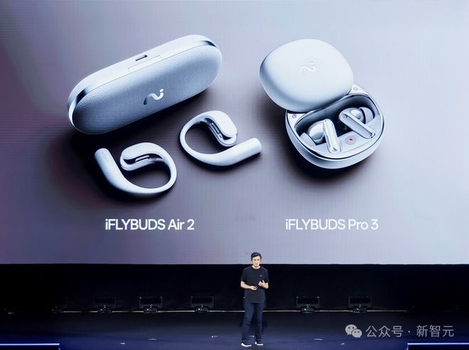 一代讯飞AI耳机：打造你的专属「办公搭子」凯发K8旗舰店AP