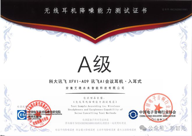 一代讯飞AI耳机：打造你的专属「办公搭子」凯发K8旗舰店APP耳机界的最强大脑！全新(图8)
