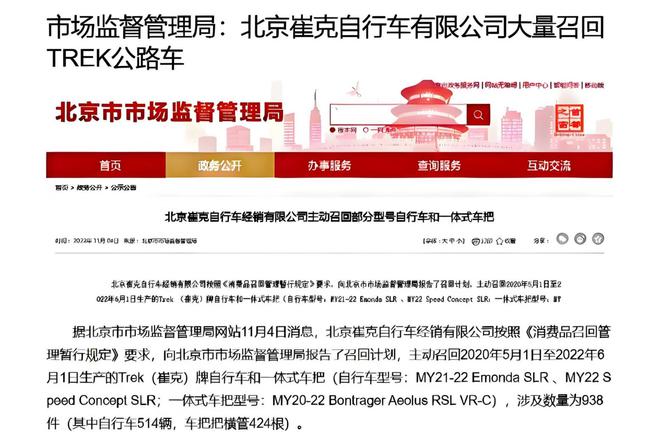 车怎么样属于什么档次闪电跟捷安特怎么选凯发k8娱乐唯一单车产业报告：崔克自行(图3)