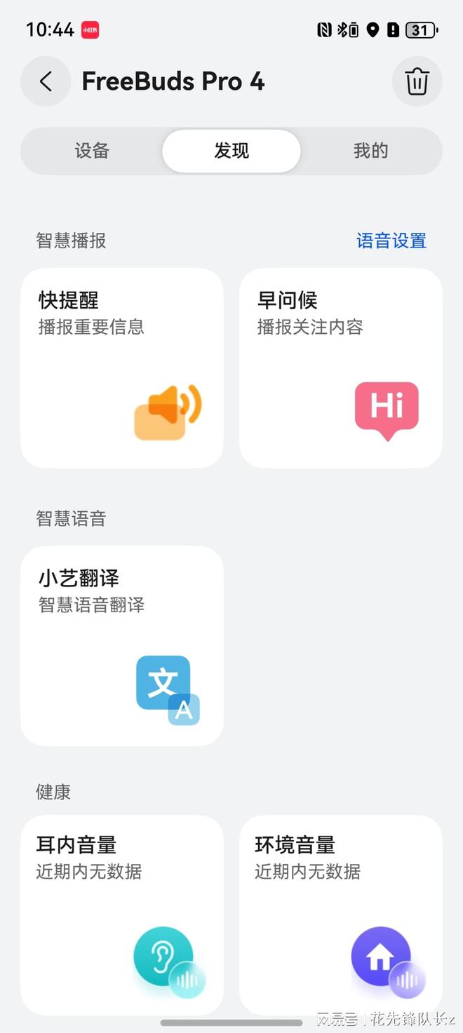 强？鸿蒙黑科技开启听觉新革命！k8凯发网站华为旗舰耳机有多(图5)