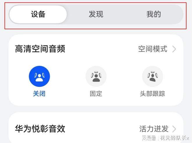 强？鸿蒙黑科技开启听觉新革命！k8凯发网站华为旗舰耳机有多(图3)
